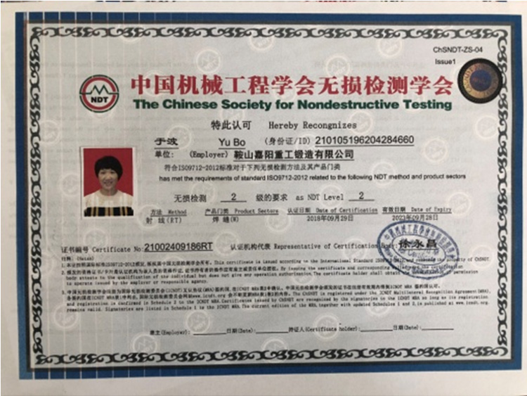 中国机械工程学会无损检验学会