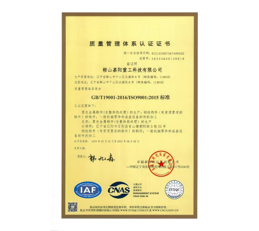 质量管理体系认证